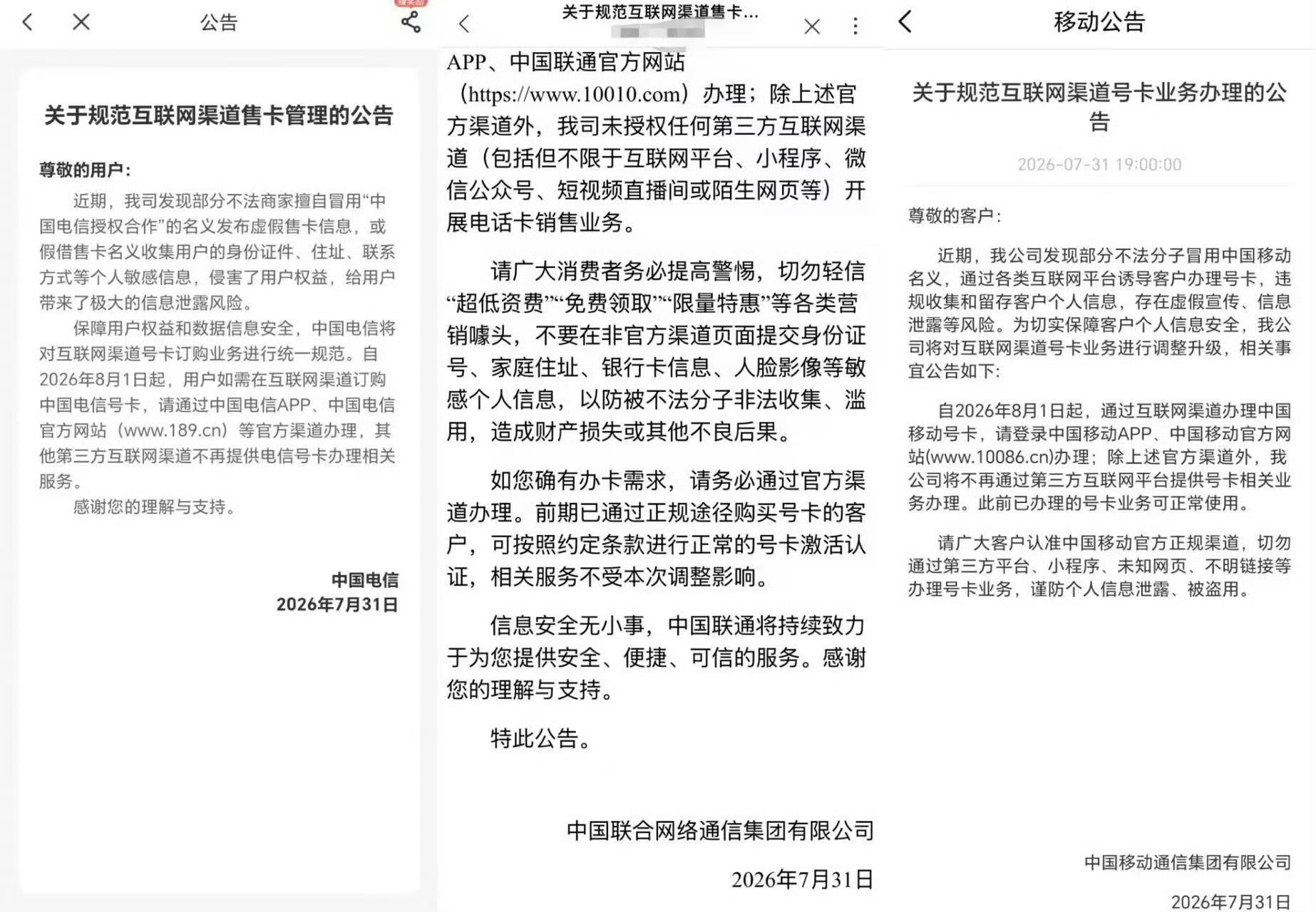 低价大流量卡将集体退场低价流量卡陆续下架，流量资费慢慢上涨。平时各类应用都很耗流