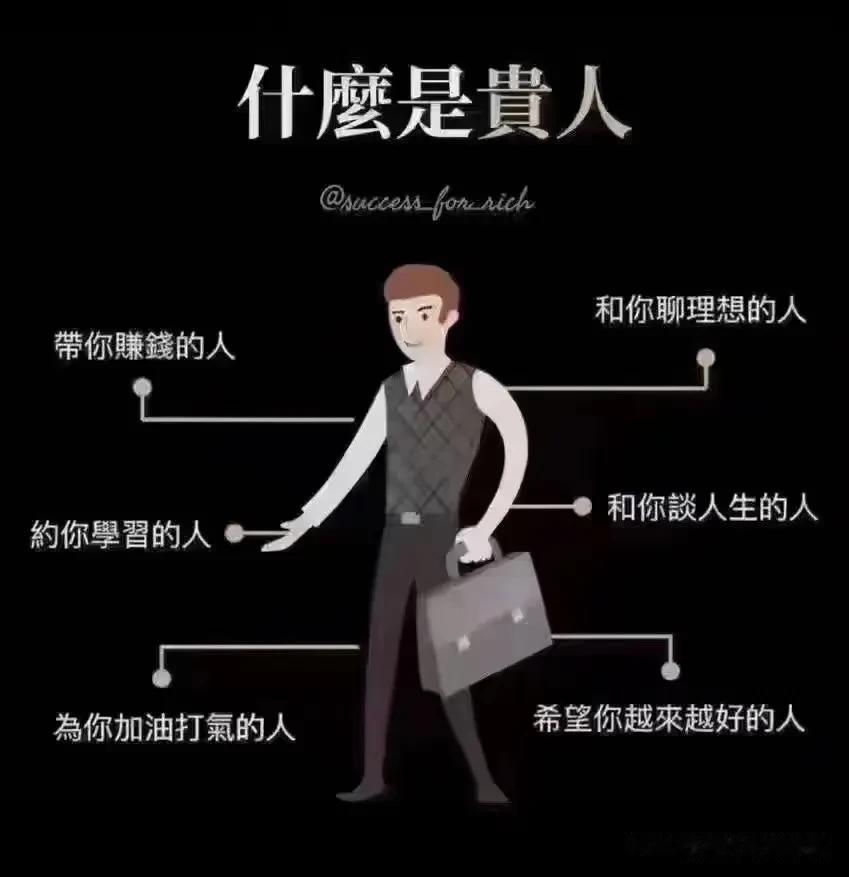 ✔三观一致的人，可以一起做朋友  
目标一致的人，可以一起建团队
遇见同频的人
