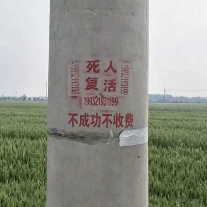 这广告厉害！他难道是阎王爷的亲戚？
