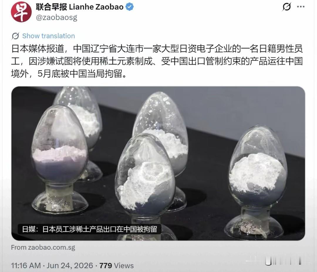 两名日籍员工在大连被拘，内情不简单
 
两名日本大型电机企业员工，五月中下旬在大