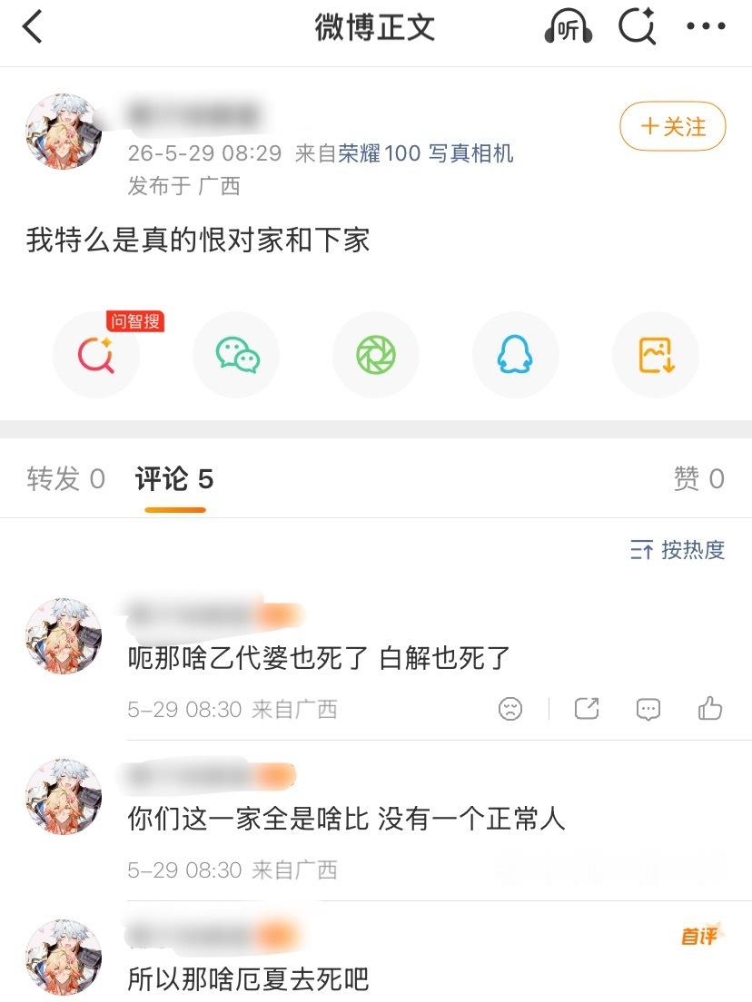 白坤和乙代只是吃官方饭就会克亖一些人了，邪祟一看到就破防。