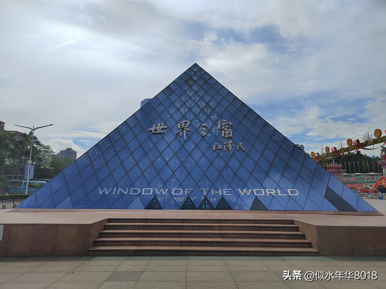 南京出发自驾去海南第十天：打卡深圳世界之窗，一日之内玩游世界，晚上继续住深圳。
