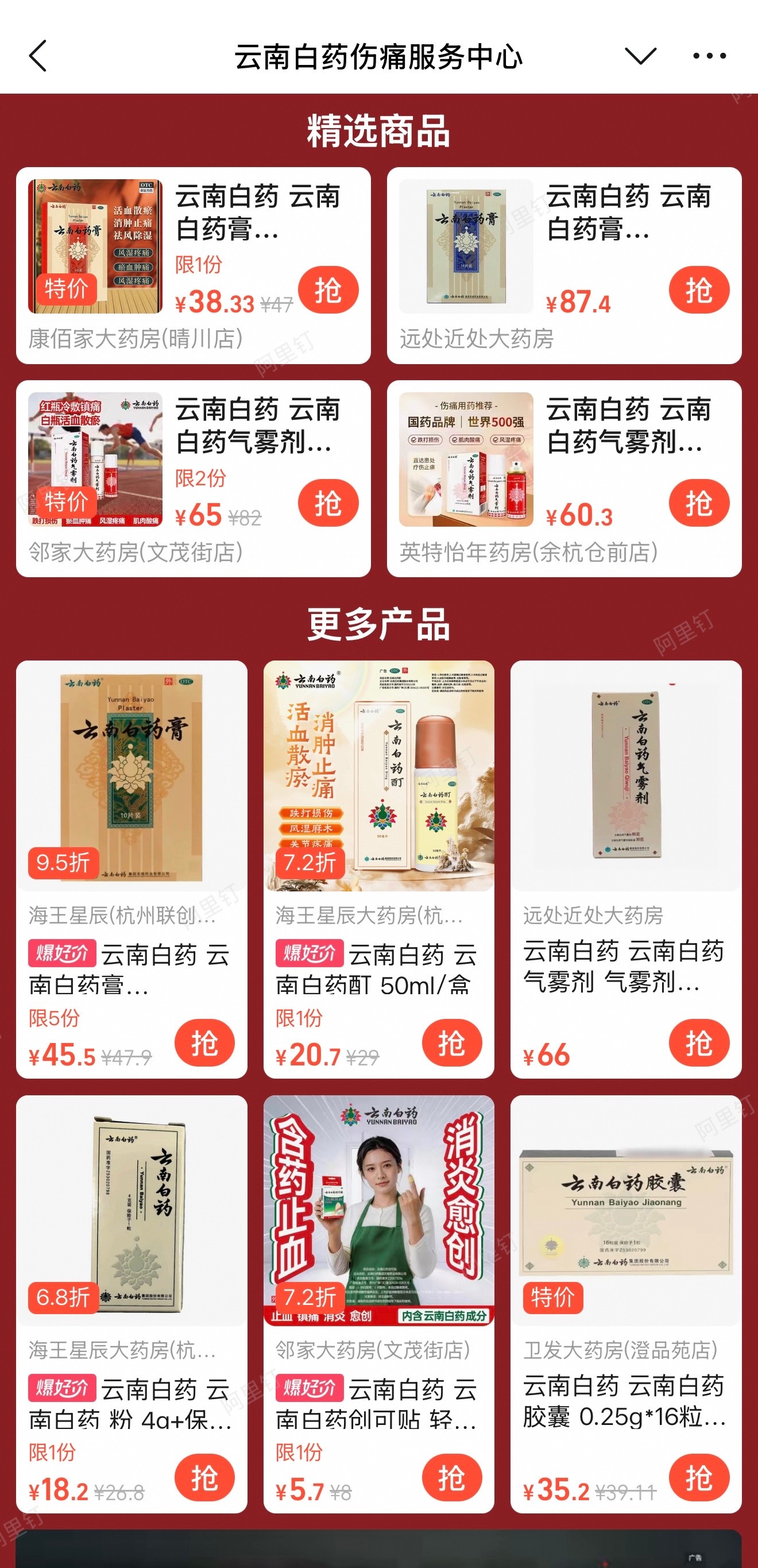 浙BA省级争霸赛9月4日晚开打！淘宝闪购10万免单红包助力浙BA 淘宝闪购请客全