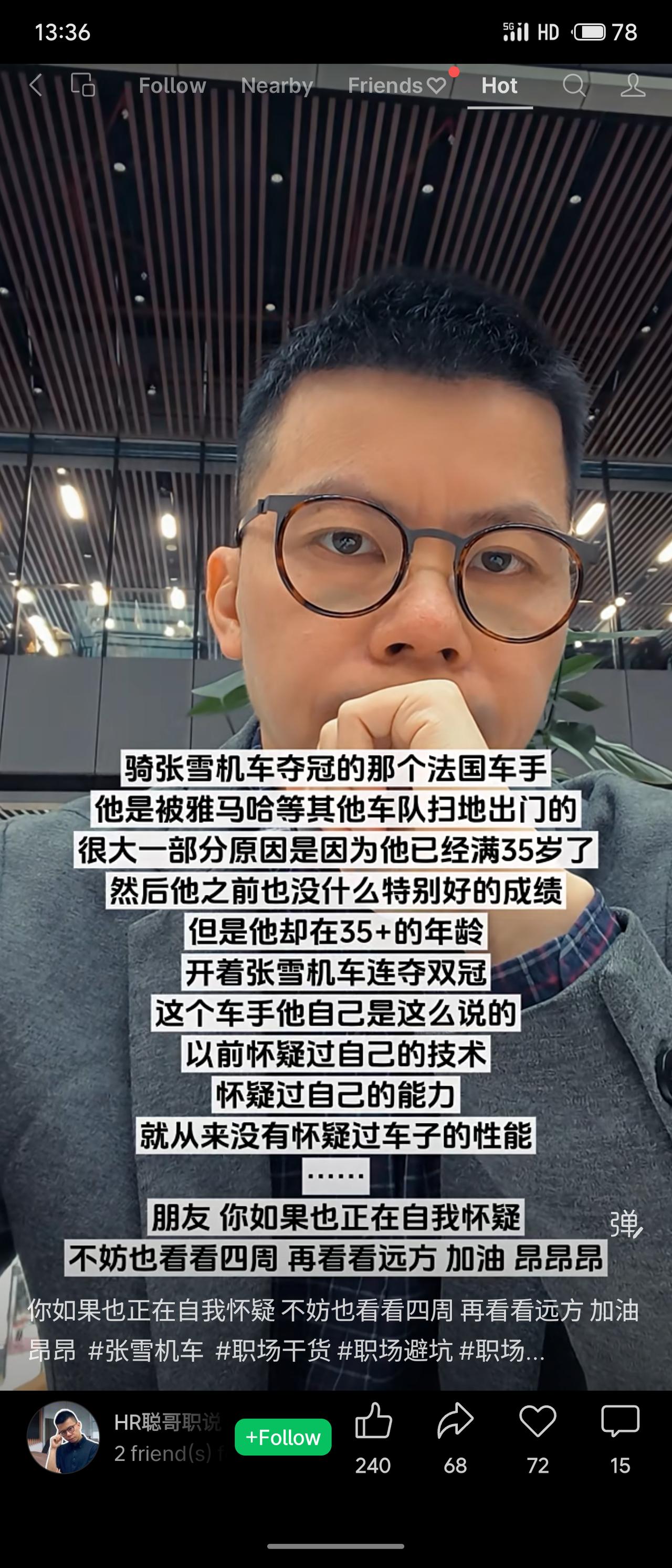 一位35岁的法国车手曾被雅马哈等车队放弃，原因包括年龄偏大、成绩平平。但他驾驶张