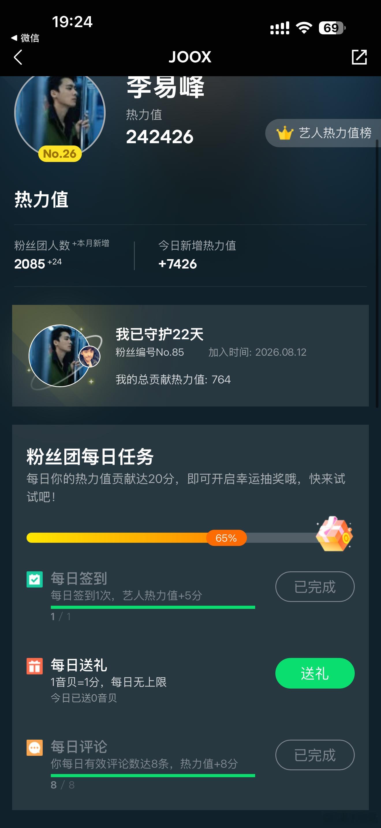打卡 ​​​