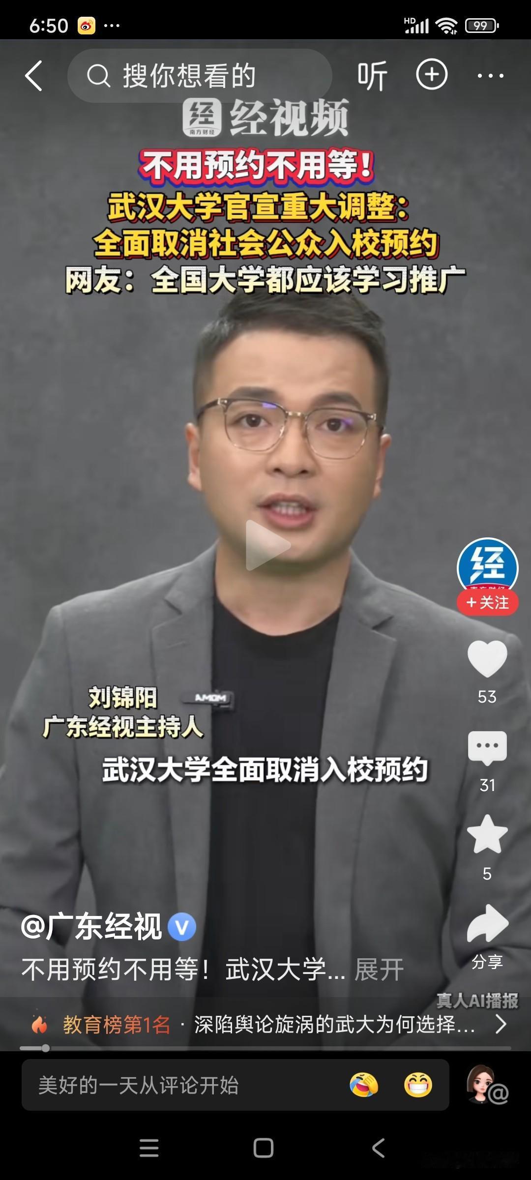 现在有的官媒估计实在是没啥报道了，武汉大学之举有多大价值呢？估计过不了多久武汉大