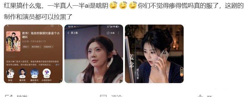 以为CP四搭实际AI造假 最新短剧打着曹天恺和彭瑶第四次合作的旗号上线，观众点进