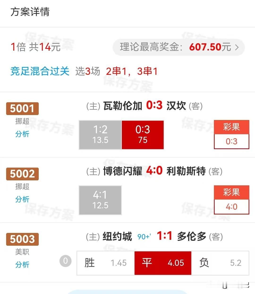 终于！还是有一单回报，14块钱换回一点安慰

不装了，昨晚总算没有全军覆没。
