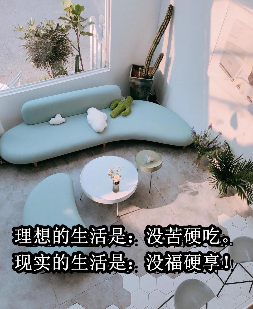 朋友阿May每天打卡网红咖啡馆，却总说尝不出咖啡本味。

老一辈总说“吃苦是福”