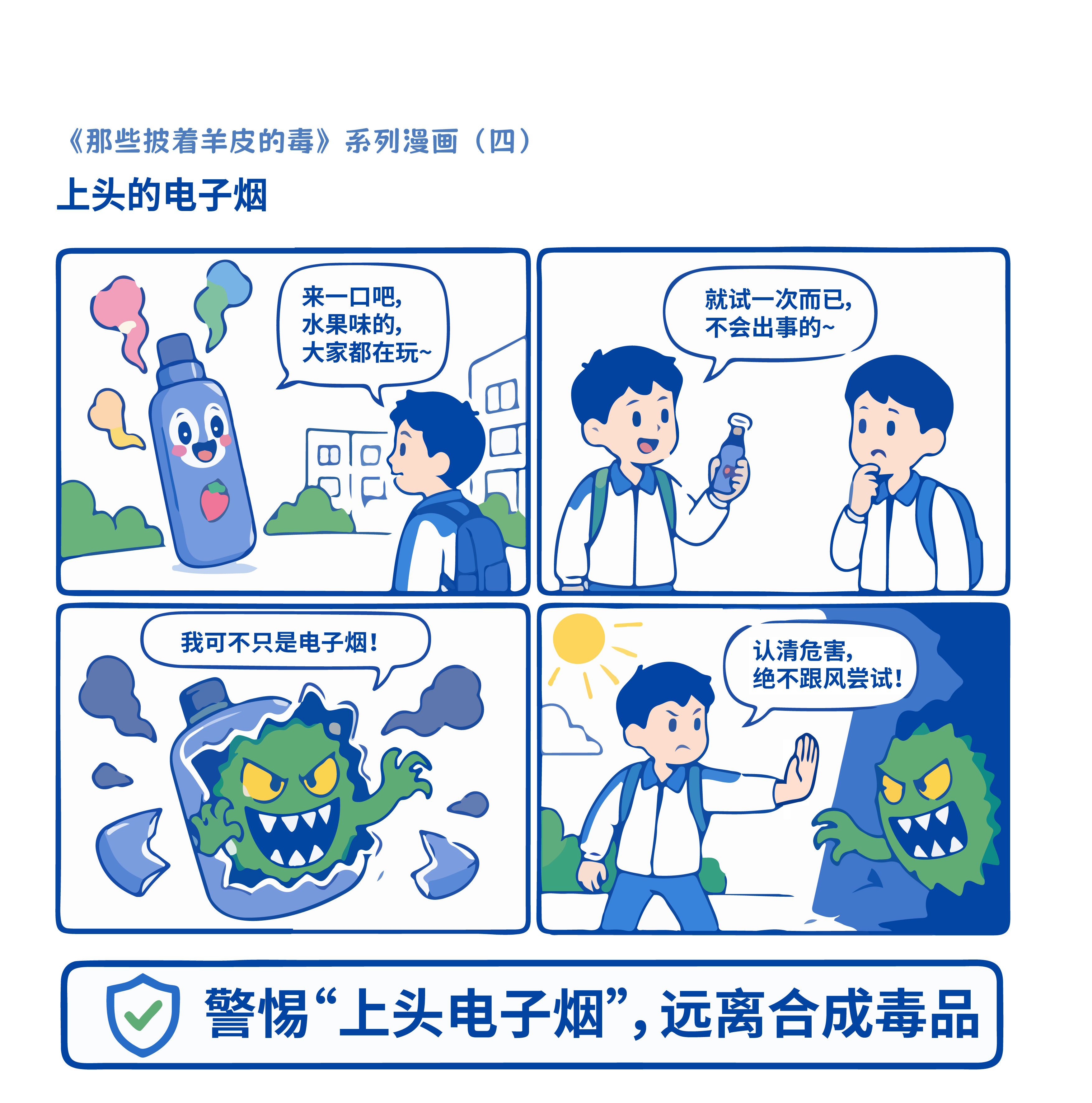 全民禁毒宣传月【那些披着羊皮的毒（安徽省禁毒办选送）】你我共参与 无毒向未来防范