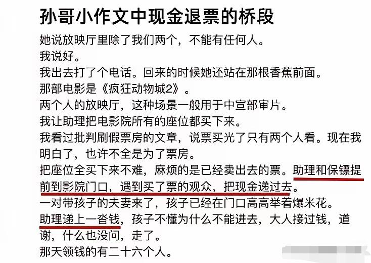 孙宇晨"一沓钱"退票翻车！当事人晒图：就一张500港币啊

还记得孙宇晨那篇"壕