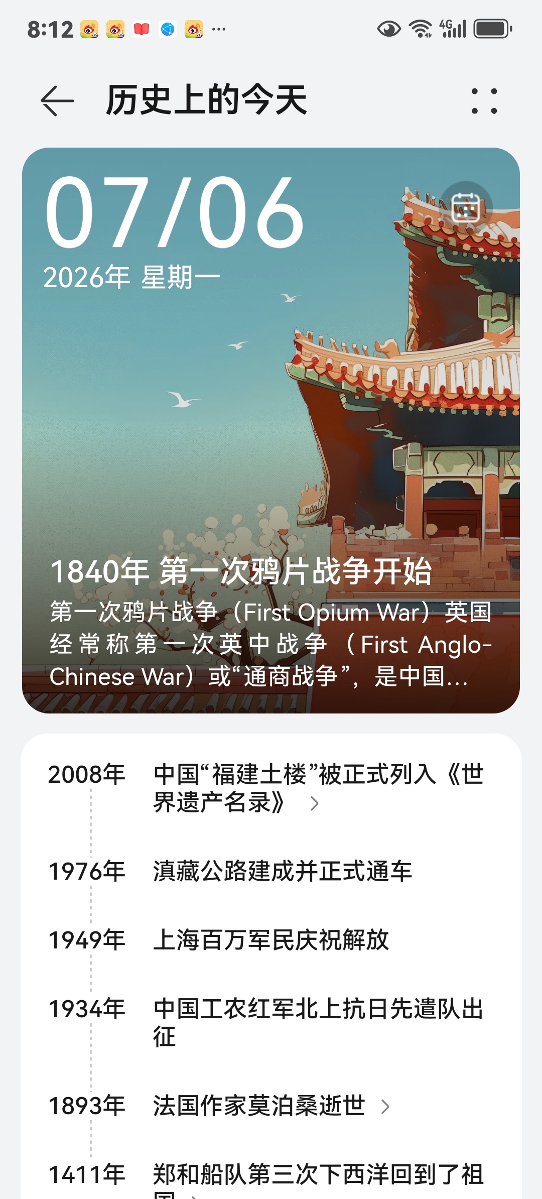 2026.07.06早安
