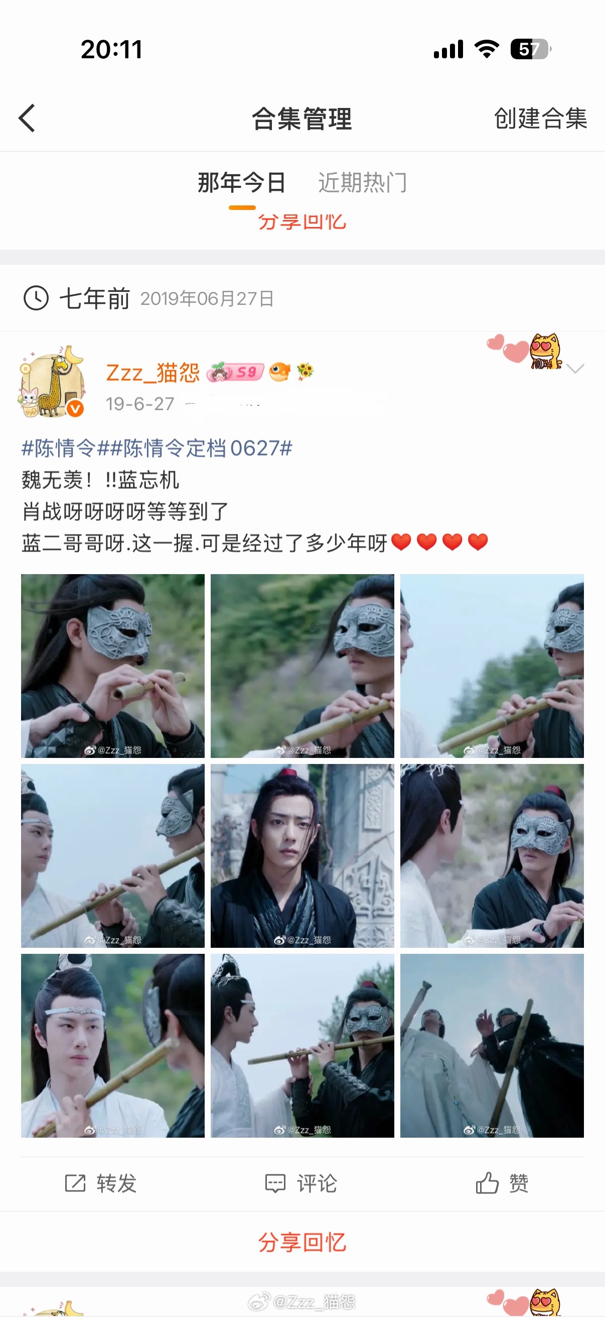 看那年回忆一下子七年过去了看BL七年了