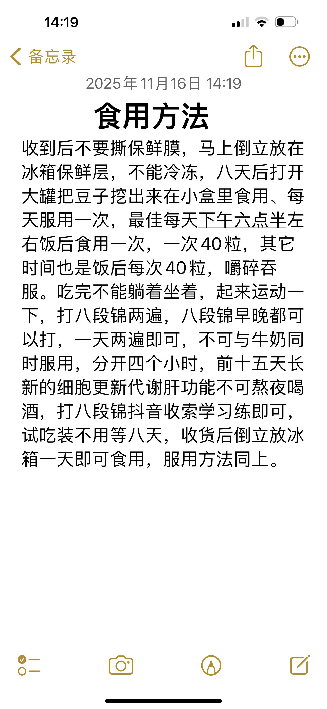 收到货不会吃的看过来。一天到晚的问我怎么吃怎么吃.发你们东西一个字不看...