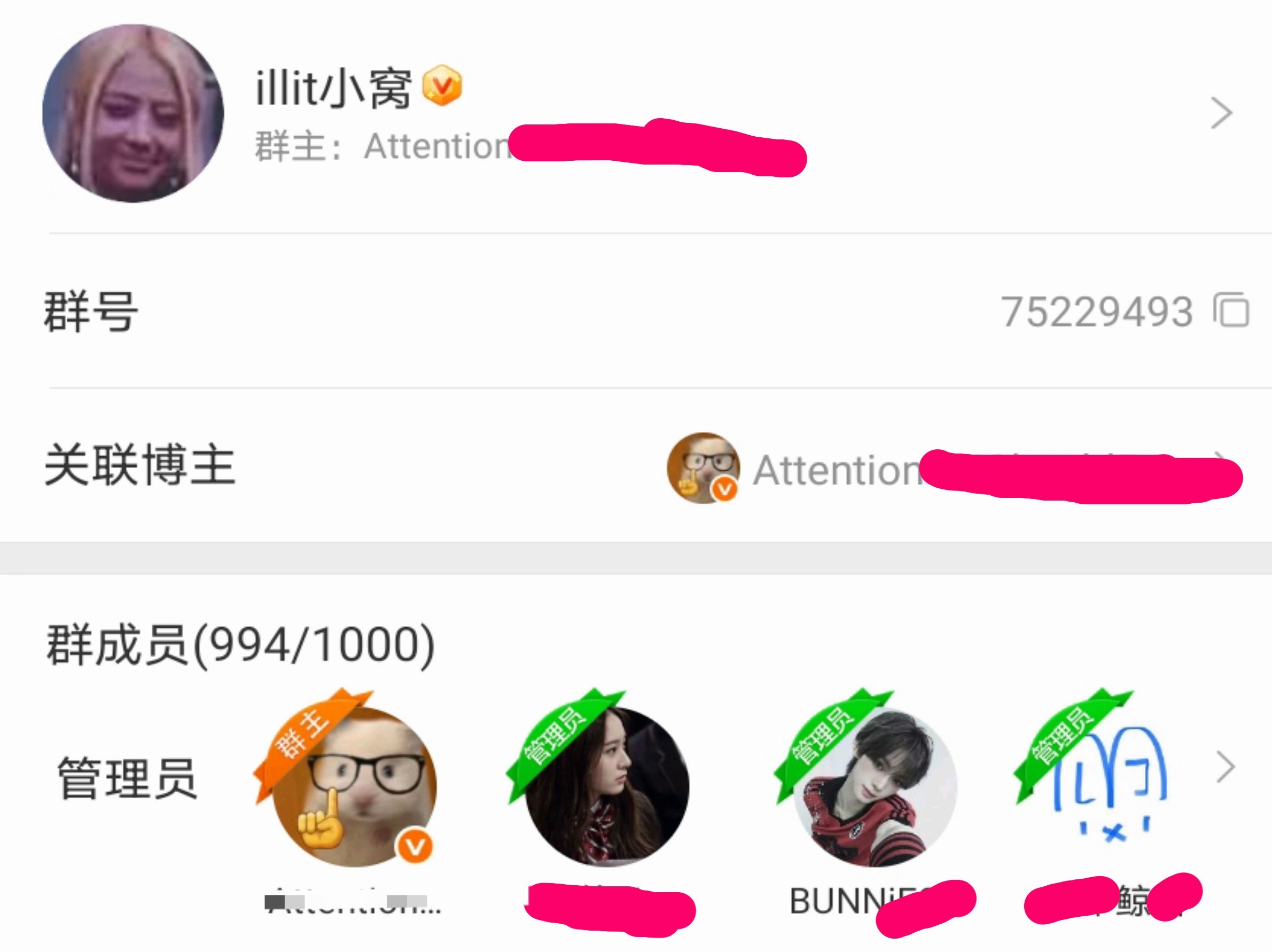 如何看待newjeans粉丝给illit建嘿👗？人数将近千人 