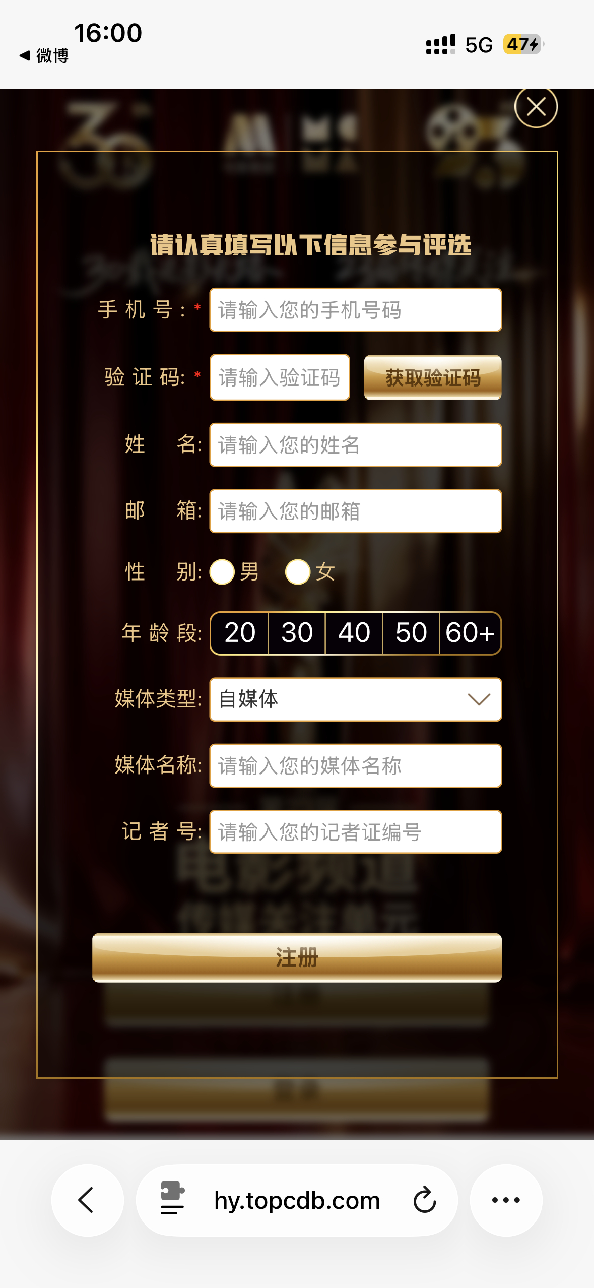 杨幂 第23届电影频道传媒关注单元投票开启扫码图1或者从链接网页链接进去可选自媒