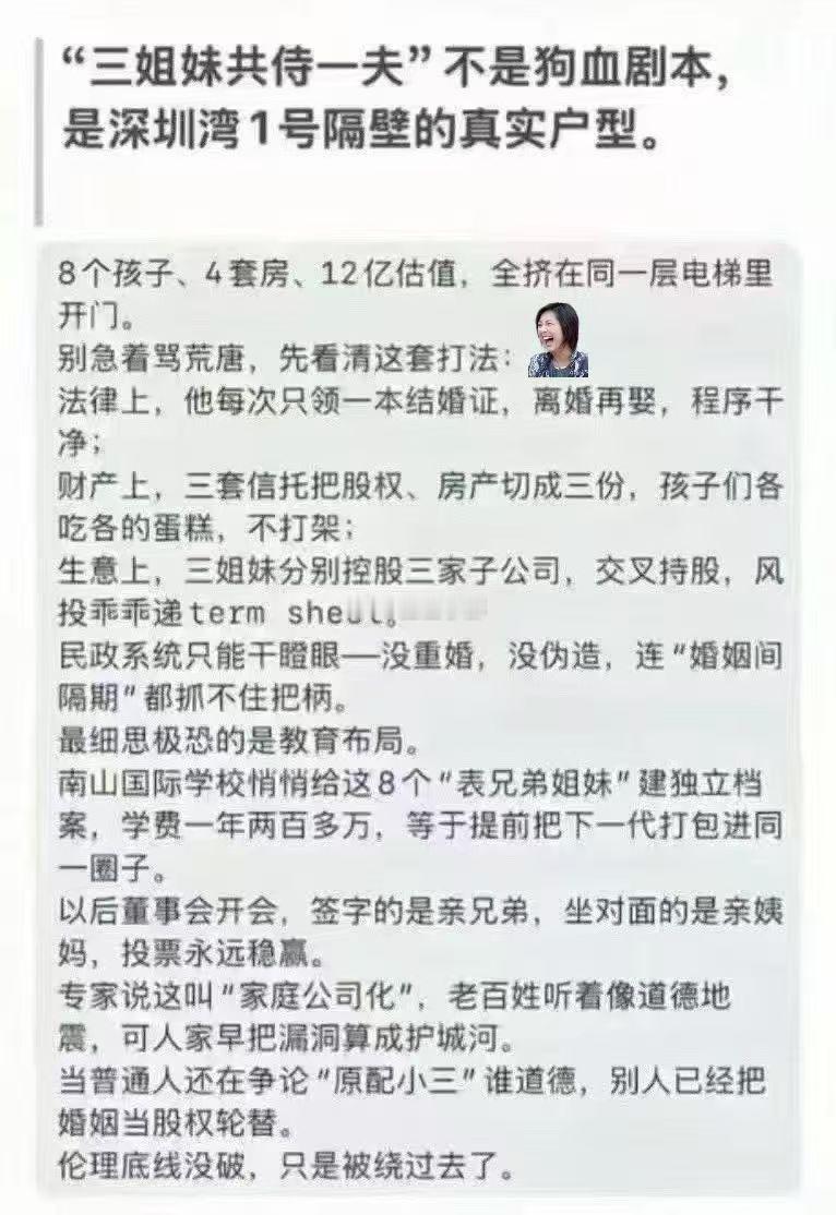三个姐妹，8个孩子，深圳湾别墅[吃惊] ​​​