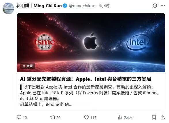 【苹果培养英特尔对冲台积电风险】苹果英特尔台积电三方变局 5月15日，天风国际分