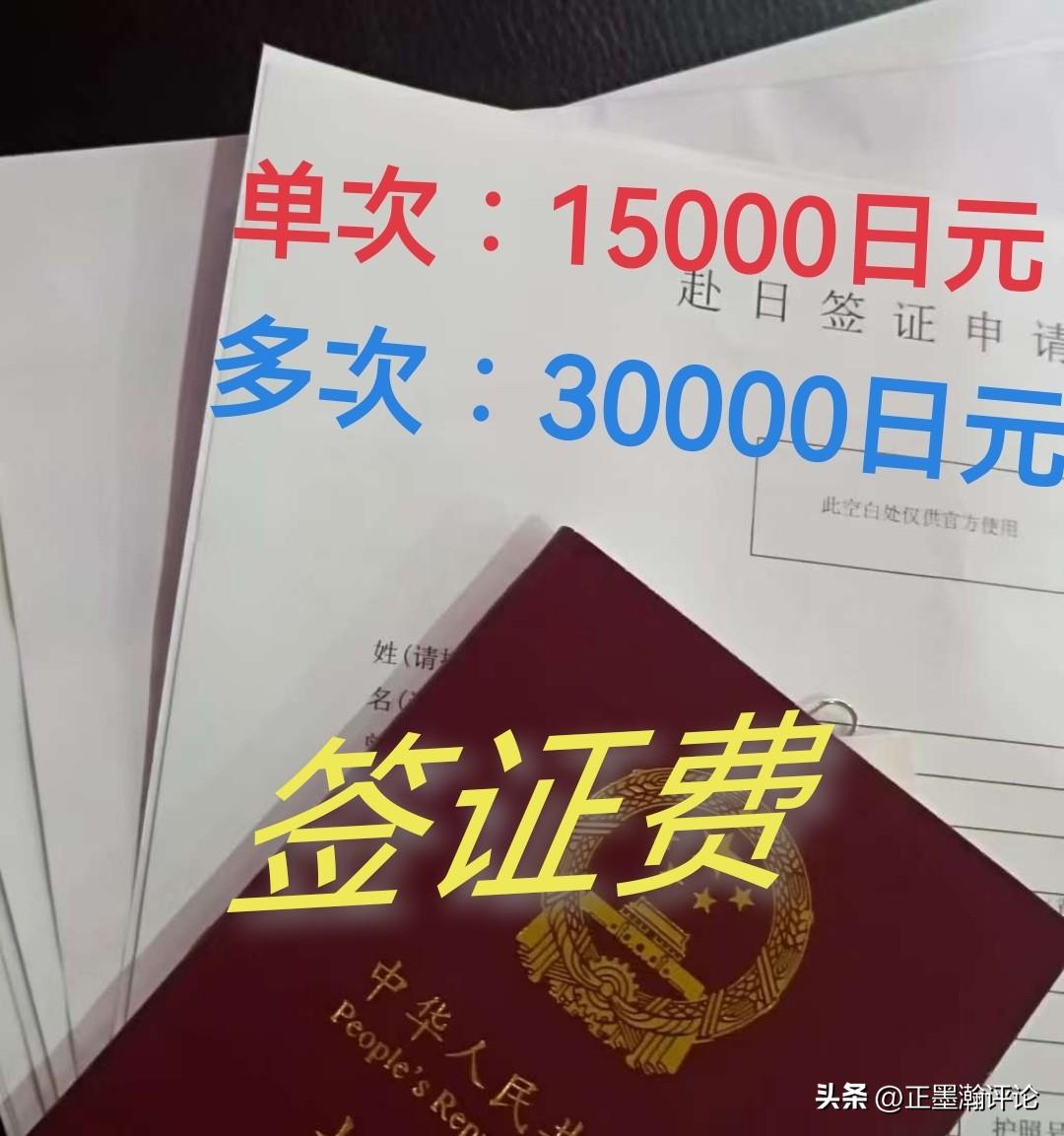 2026年7月1日起，日本启用新的签证规费标准（仅为使馆官方费用，不含代办服务费