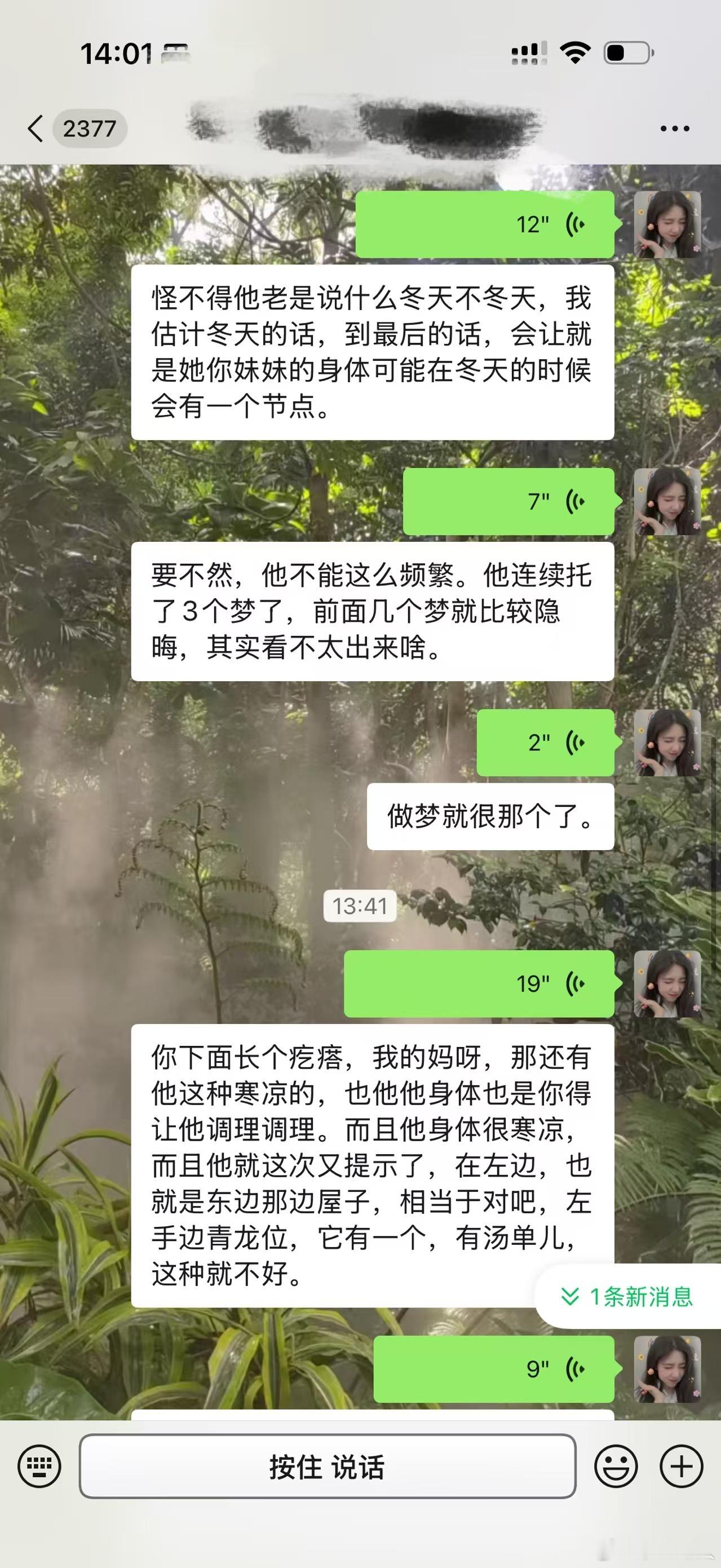 托梦提示妹妹身体不好，最后一个梦也说了弟弟房子风水有问题 ​​​