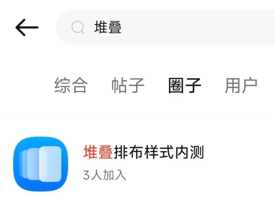 澎湃OS3堆叠后台来了！也挺好的，不管有多少人需要，起码给了大家选择的机会。 