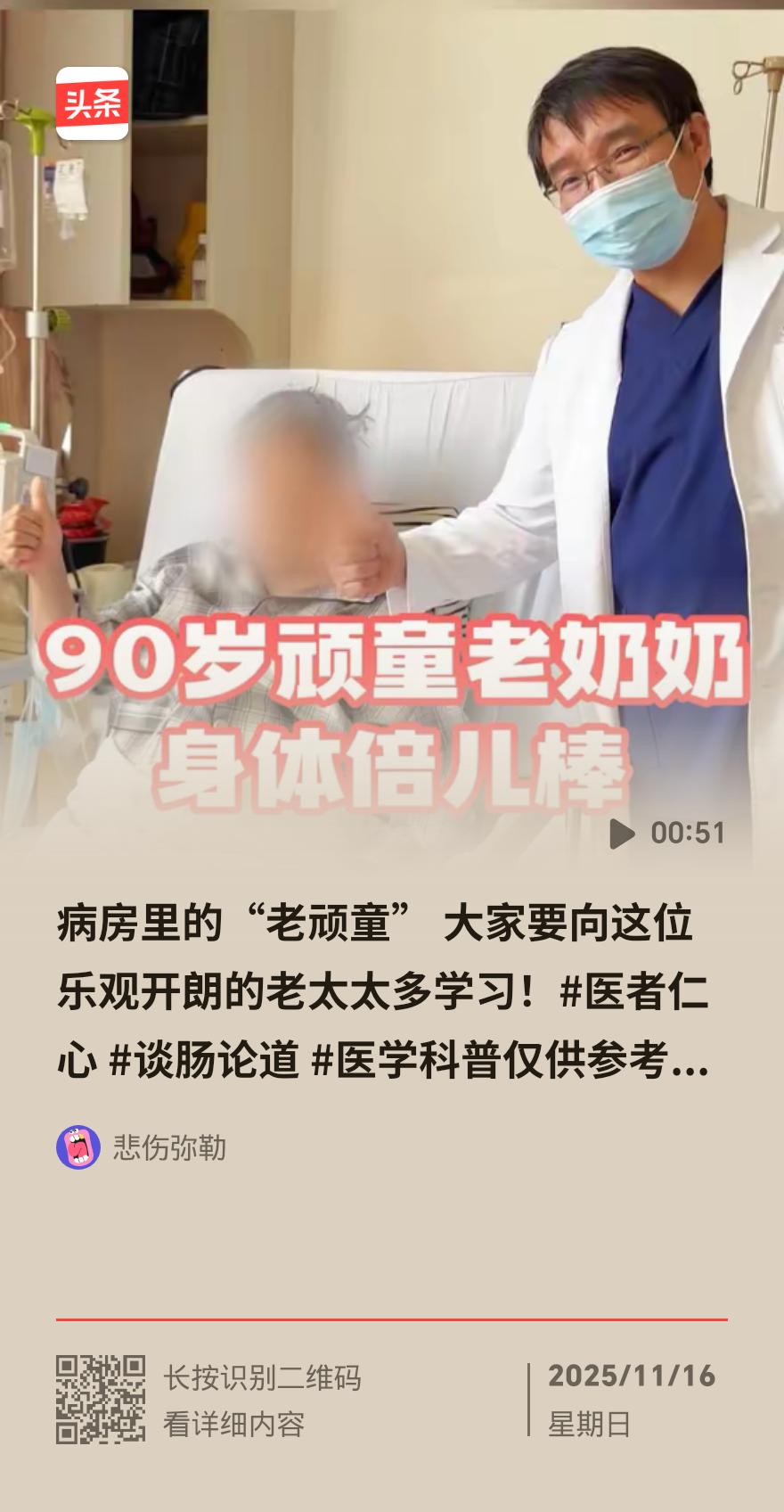 从“老顽童”到病房孤老：秦煌的20年糊涂账，算尽人性冷暖
 
谁能料到，荧幕上永