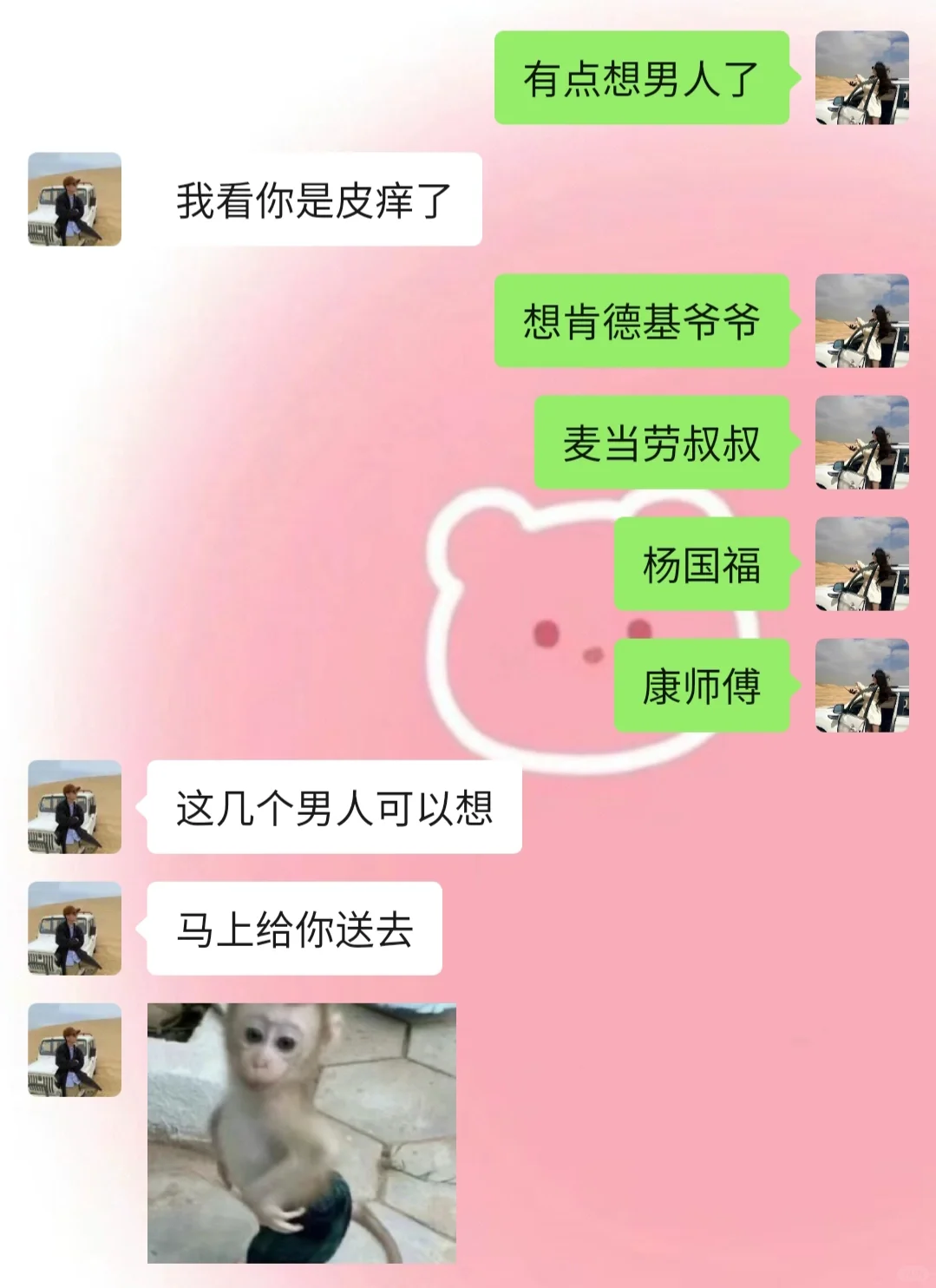 《成为有趣女友的第1⃣️3⃣️5⃣️天》