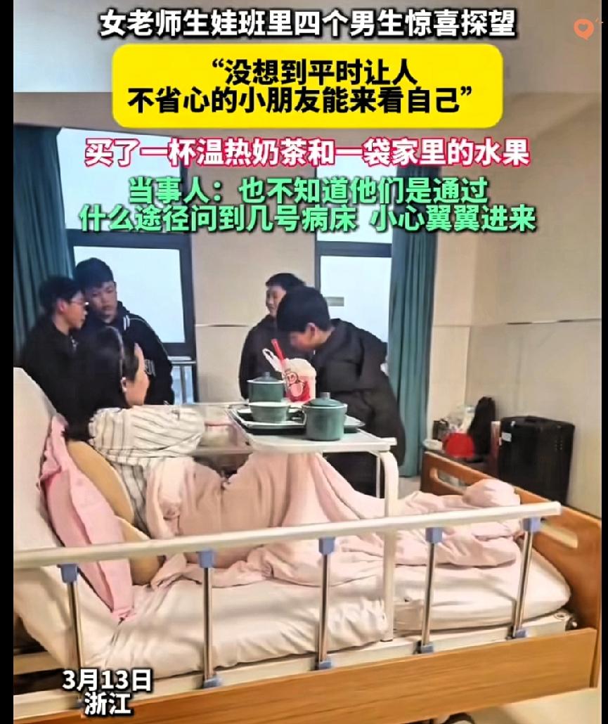 浙江女老师生完孩子才两天，病房里突然闯进四个小身影，瞬间被暖到鼻酸～
 
这四个