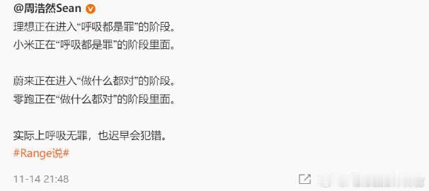呼吸都是罪VS做什么都对，理想、小米、蔚来、零跑的车主们，你们怎么看【来自懂车帝