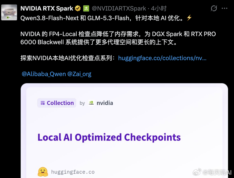 英伟达发布针对本地 AI 深度优化的 “Qwen3.8‑Flash‑Next” 