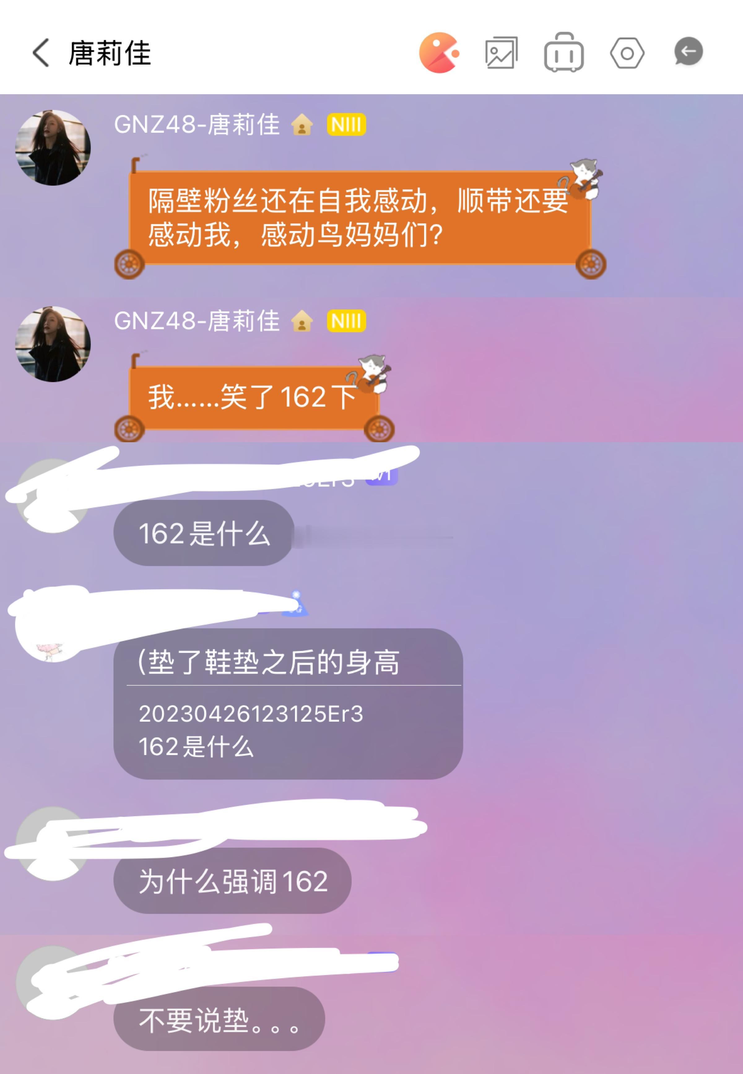 [允悲]“162是什么？”“垫了鞋垫之后的身高”“不要说垫” 