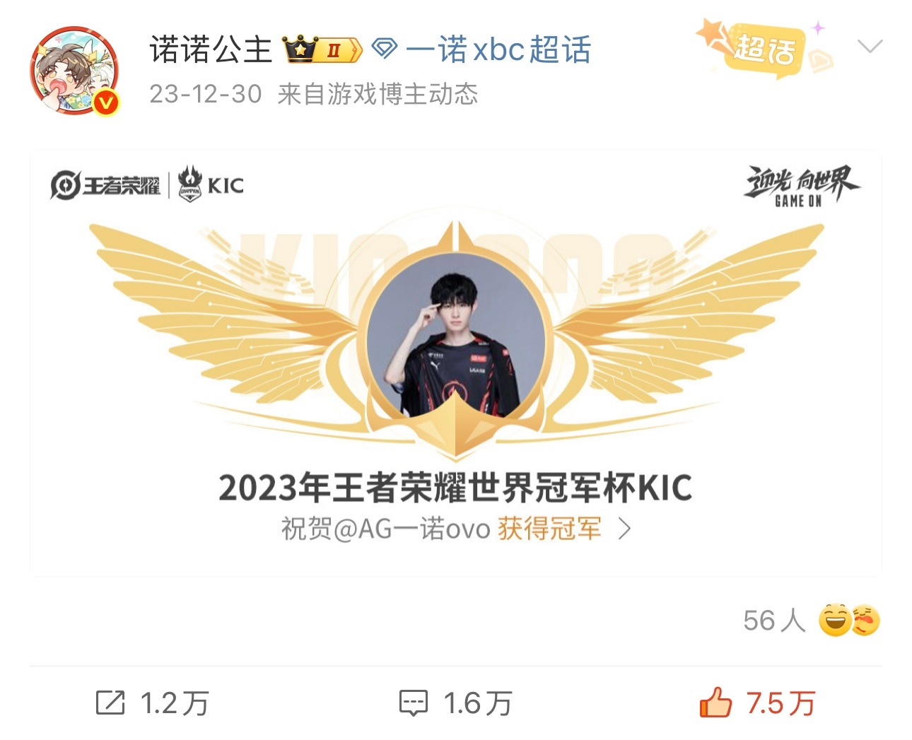 “坚持很累 但是还好这条路上不孤独”“一切过往皆为序章，目标永远在更高的顶峰”一