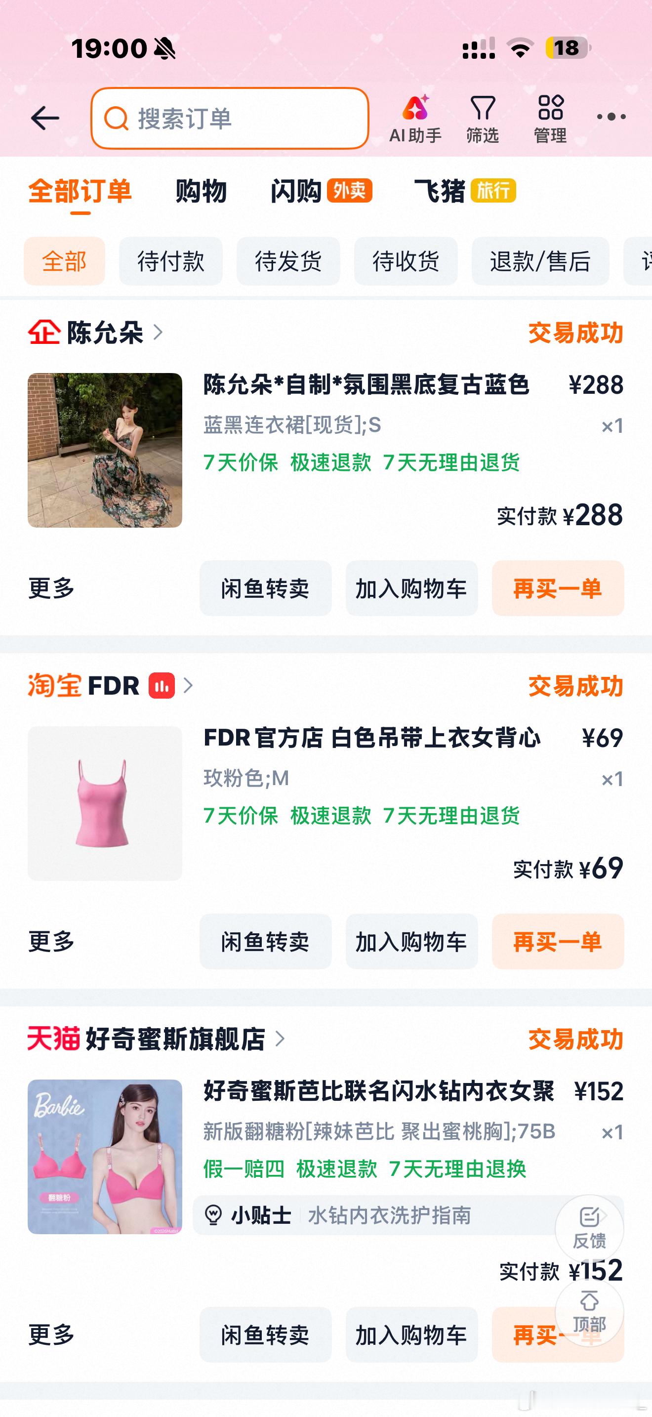 分享图片 ​​​