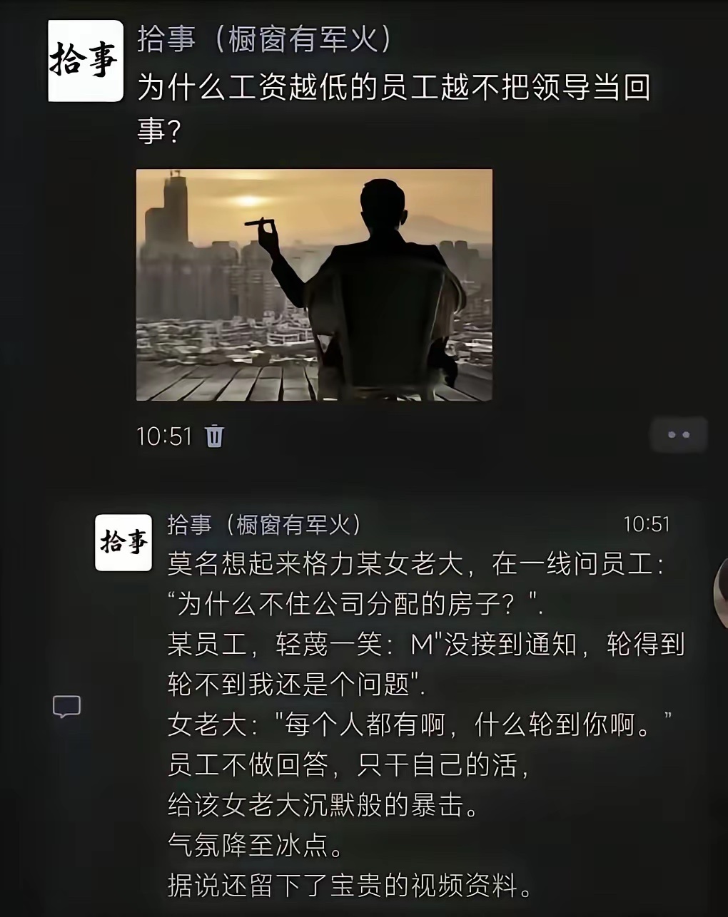基层员工看到的就是自己的一亩三分地。 