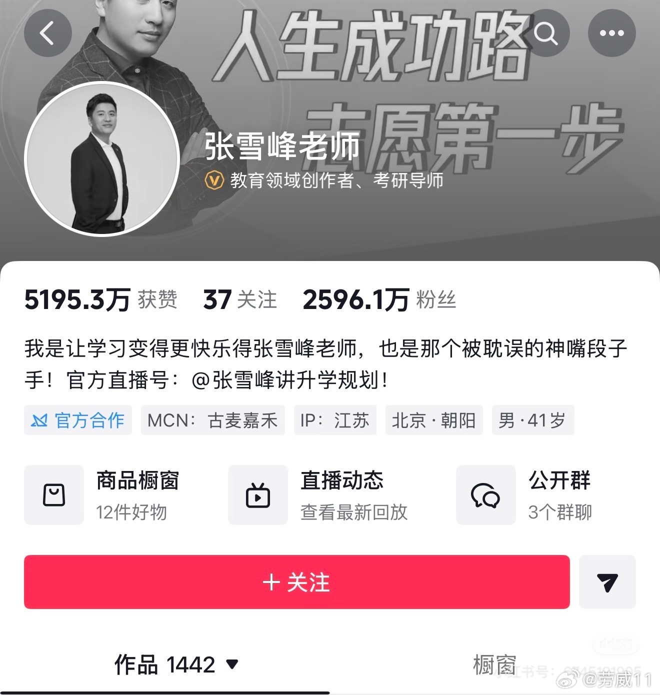 头像已变黑白，张雪峰已经确认离世张雪峰 张雪峰账号头像变成黑白