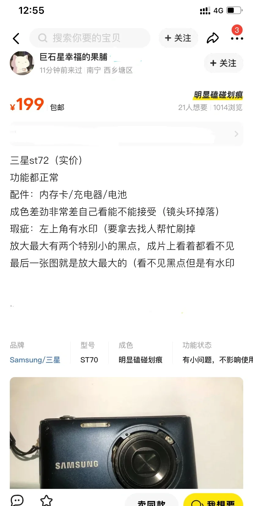 佳能g5翻转屏幕好价3张！快冲！