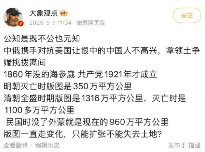 “只能扩张不能失去领土？” 