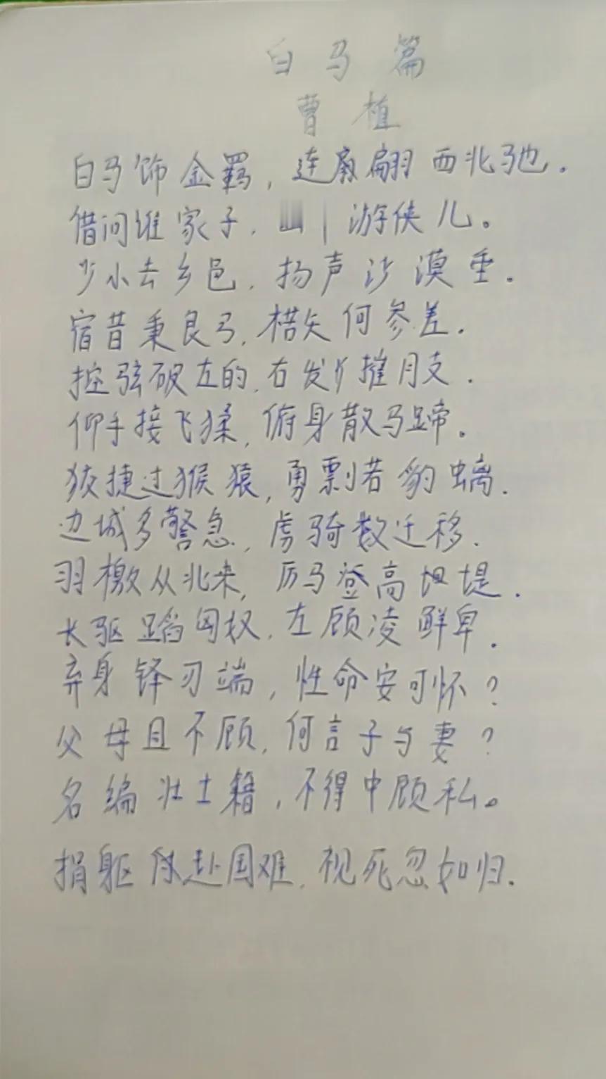 第13天，我最爱的一篇之一！捐躯赴国难，视死忽如归！[赞][赞][赞]