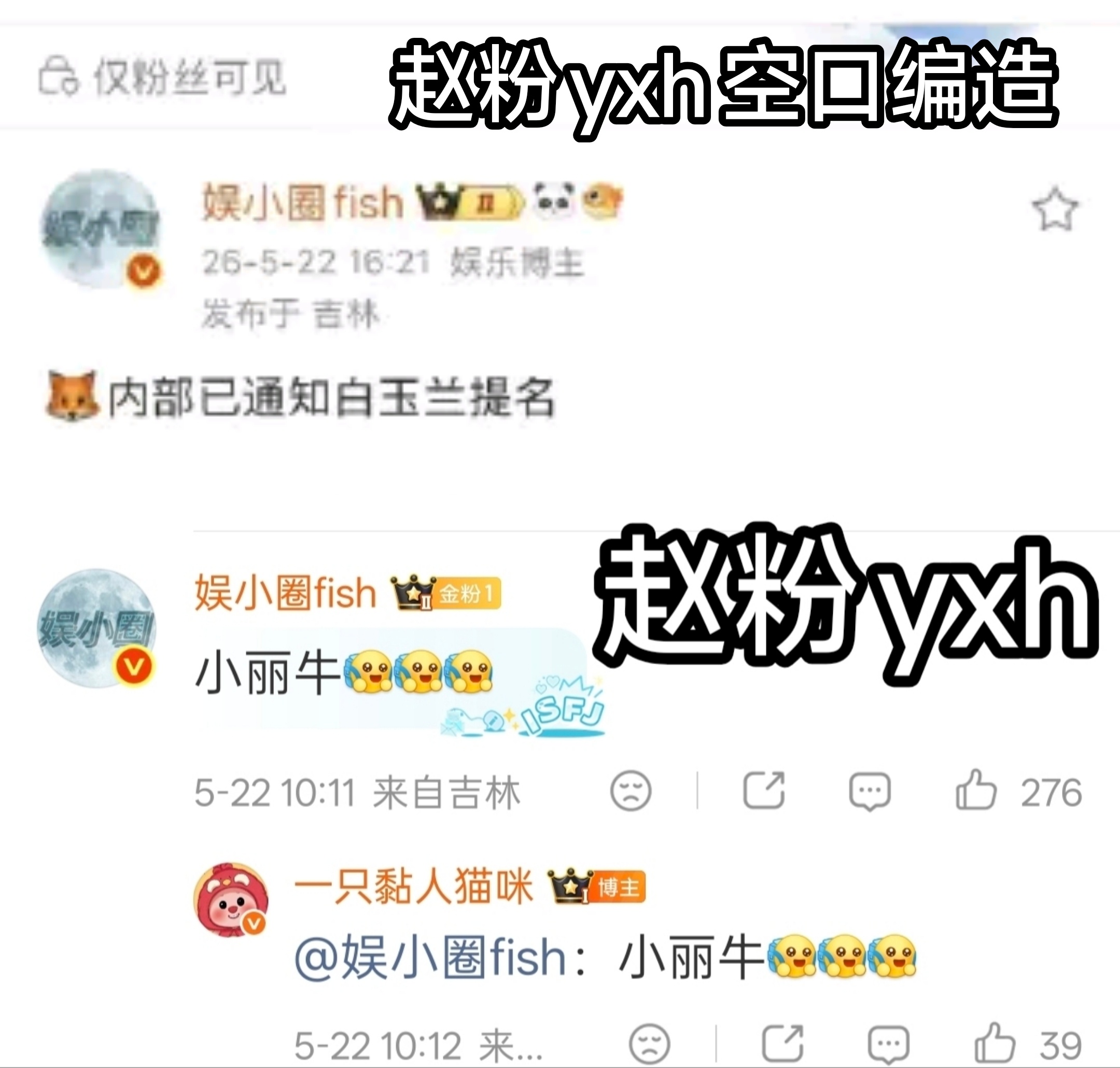 曝杨幂已提名白玉兰最佳女主角首先这是丽粉yxh编的🍉其次杨幂早在15年前就提名