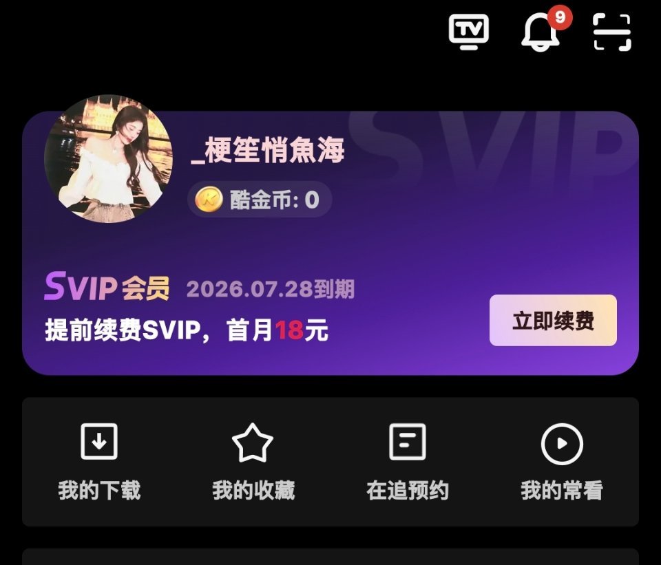 充上了舒服了 