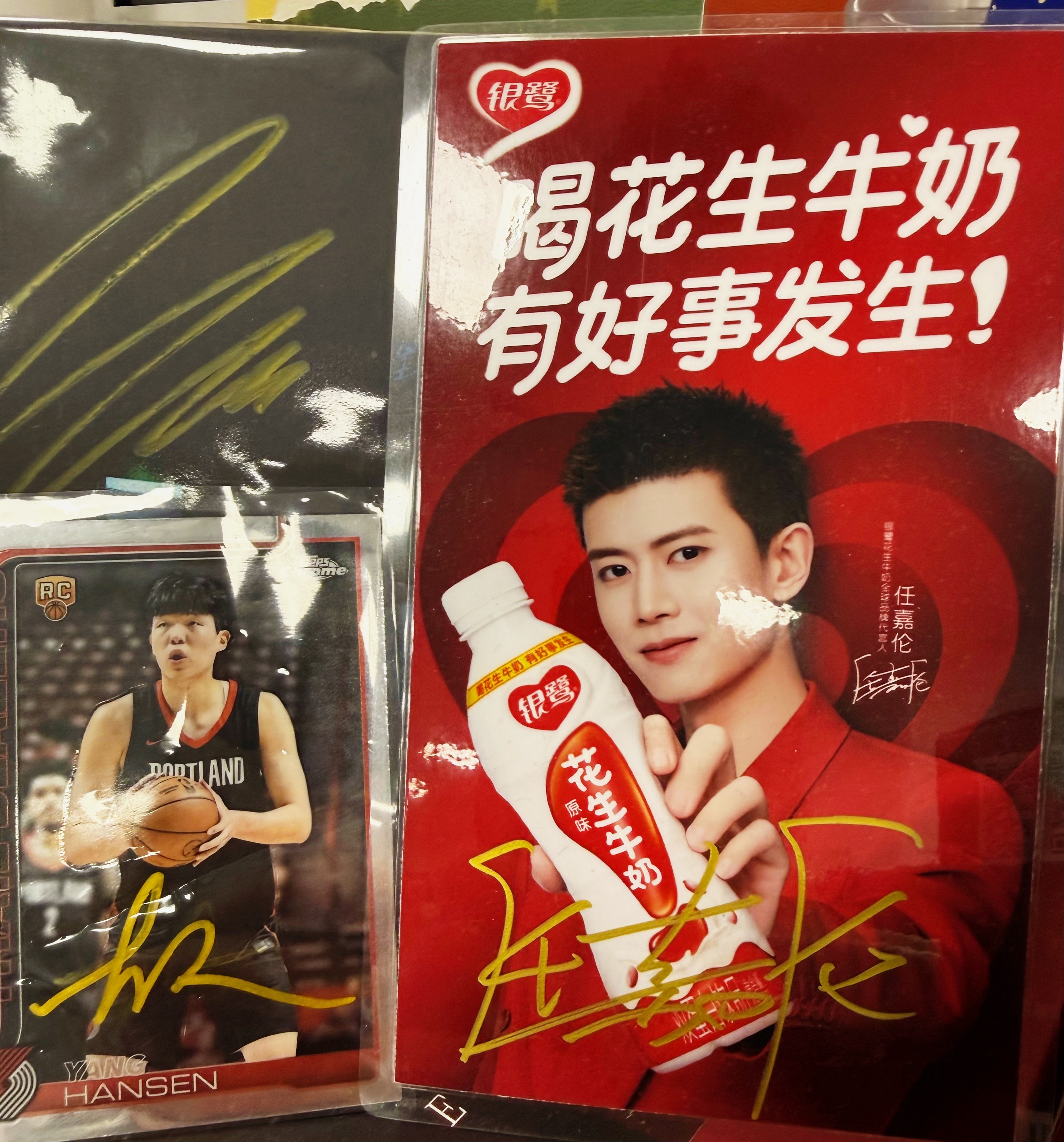任嘉伦任嘉伦助力杨瀚森 杨瀚森亲签✅任嘉伦亲签✅放一起的含金量谁懂