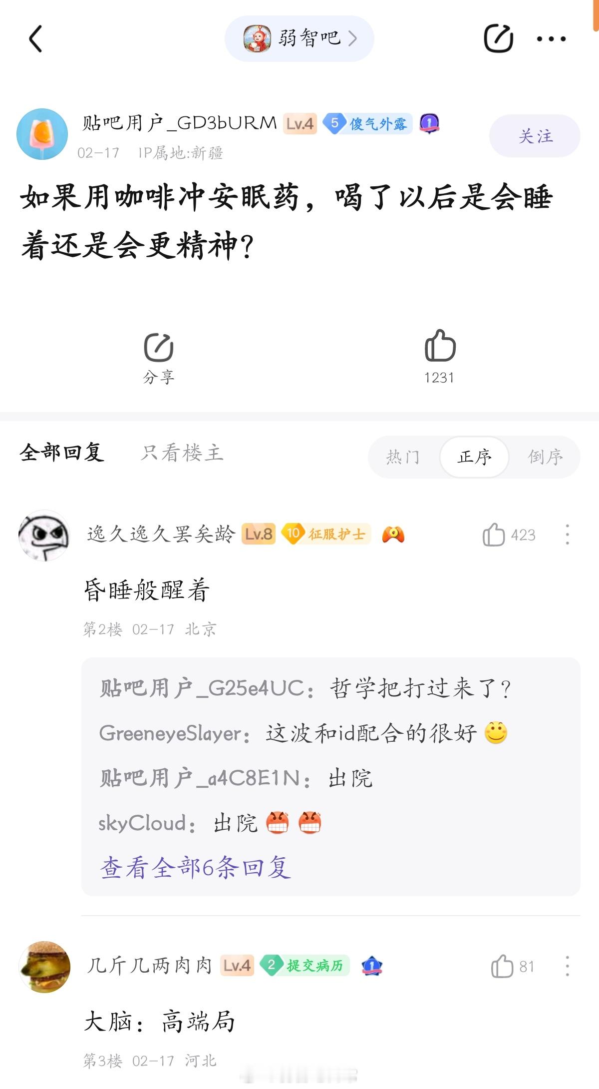 大脑：处理不了，毁灭吧#弱智吧日常# ​​​