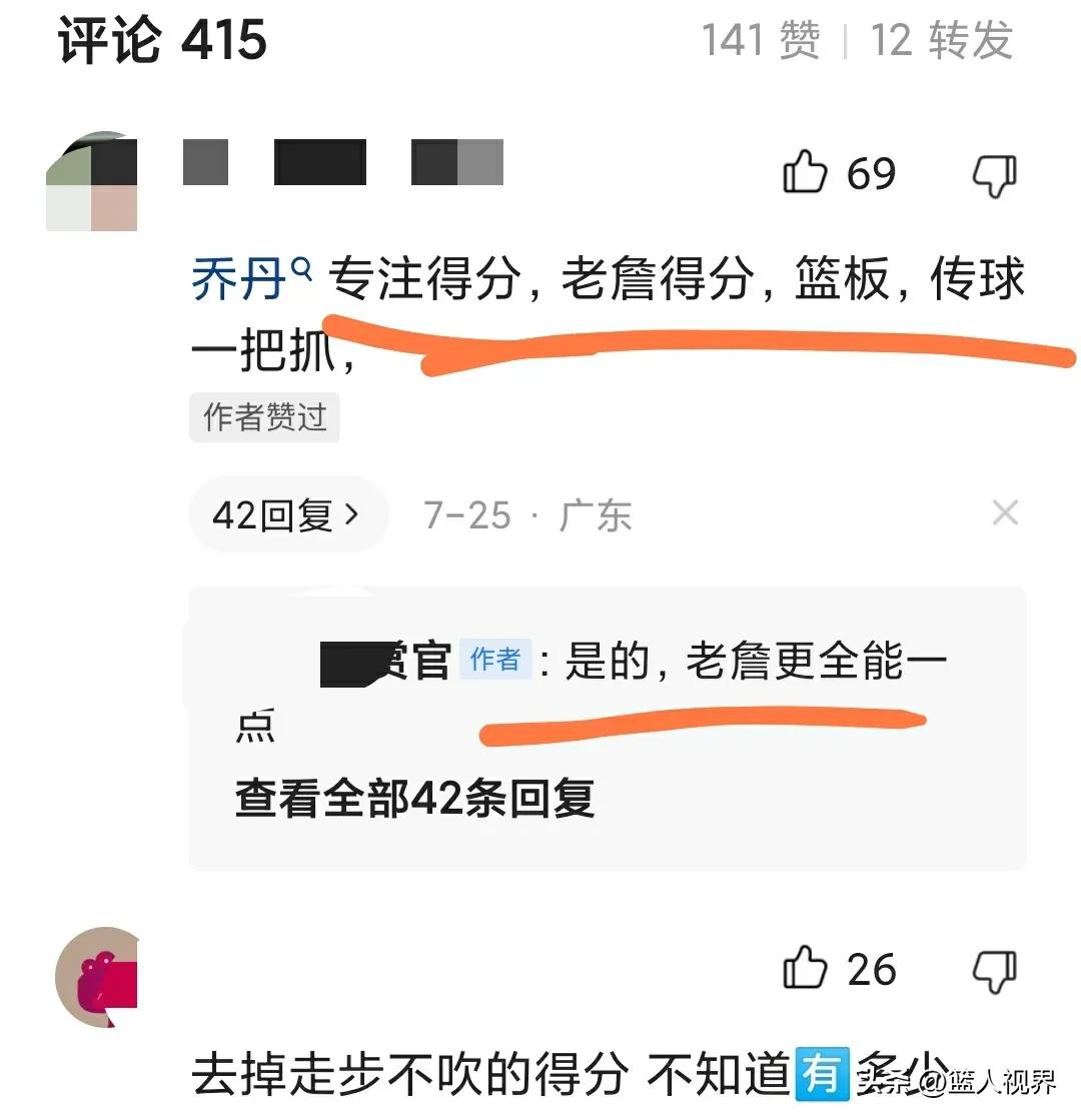 “乔丹专注得分，詹姆斯得分、篮板、助攻一把抓！”——这是网上某一球迷说的。
而事