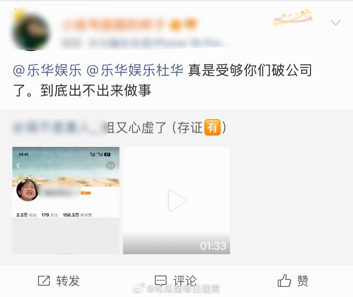 疑似王一博私生爆料王一博粉丝要求乐华告黑，还根据线索得出改私生疑似用了肖战粉丝的