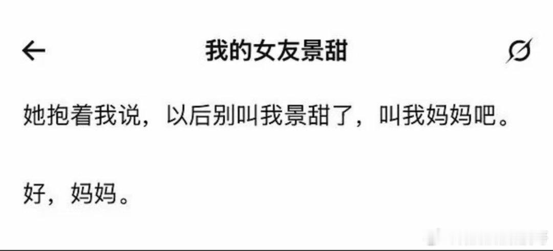 孙宇晨还是个m ​​​