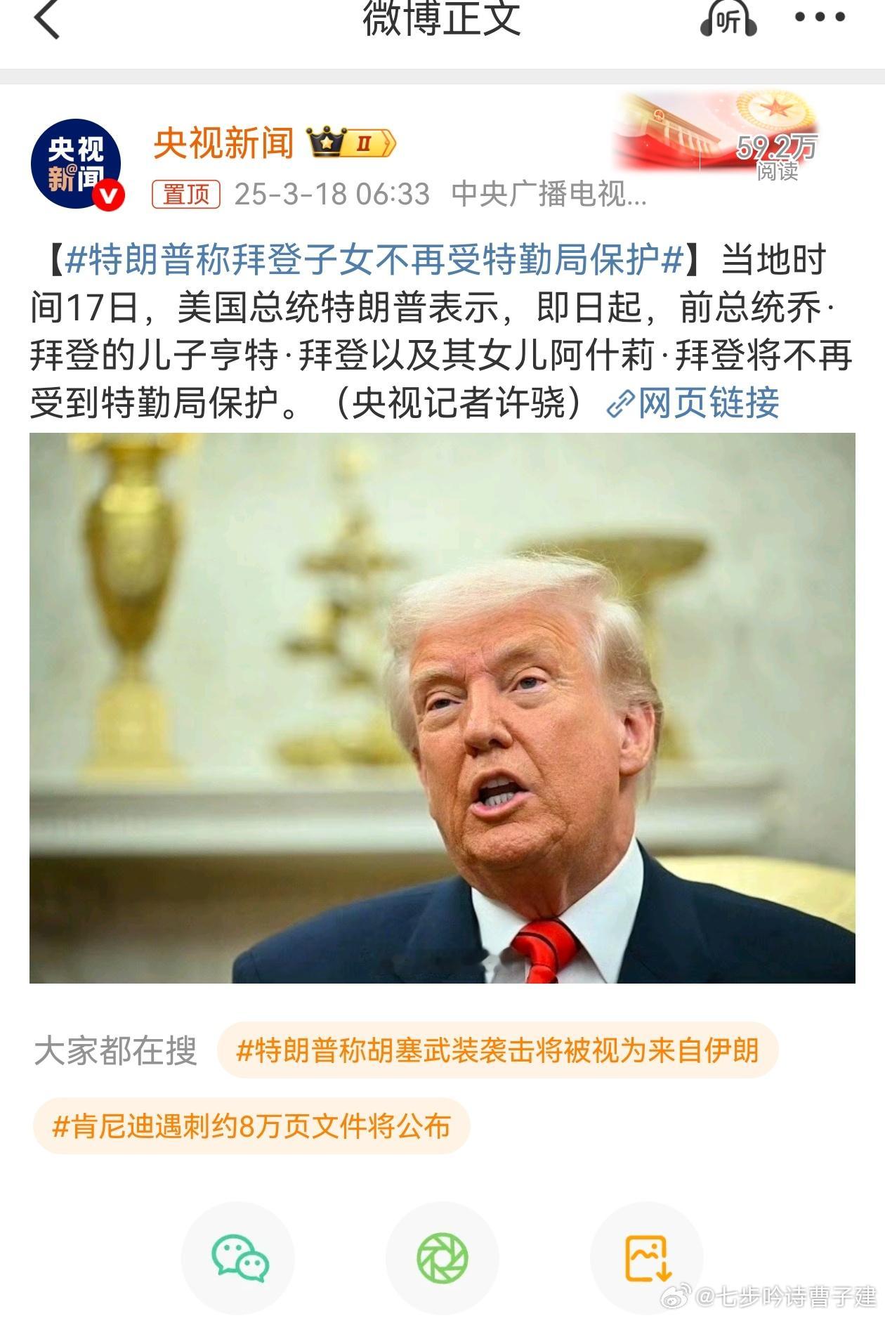 特朗普称拜登子女不再受特勤局保护老拜登真是哑巴吃黄连，碰上这么一个睚眦必报的主儿