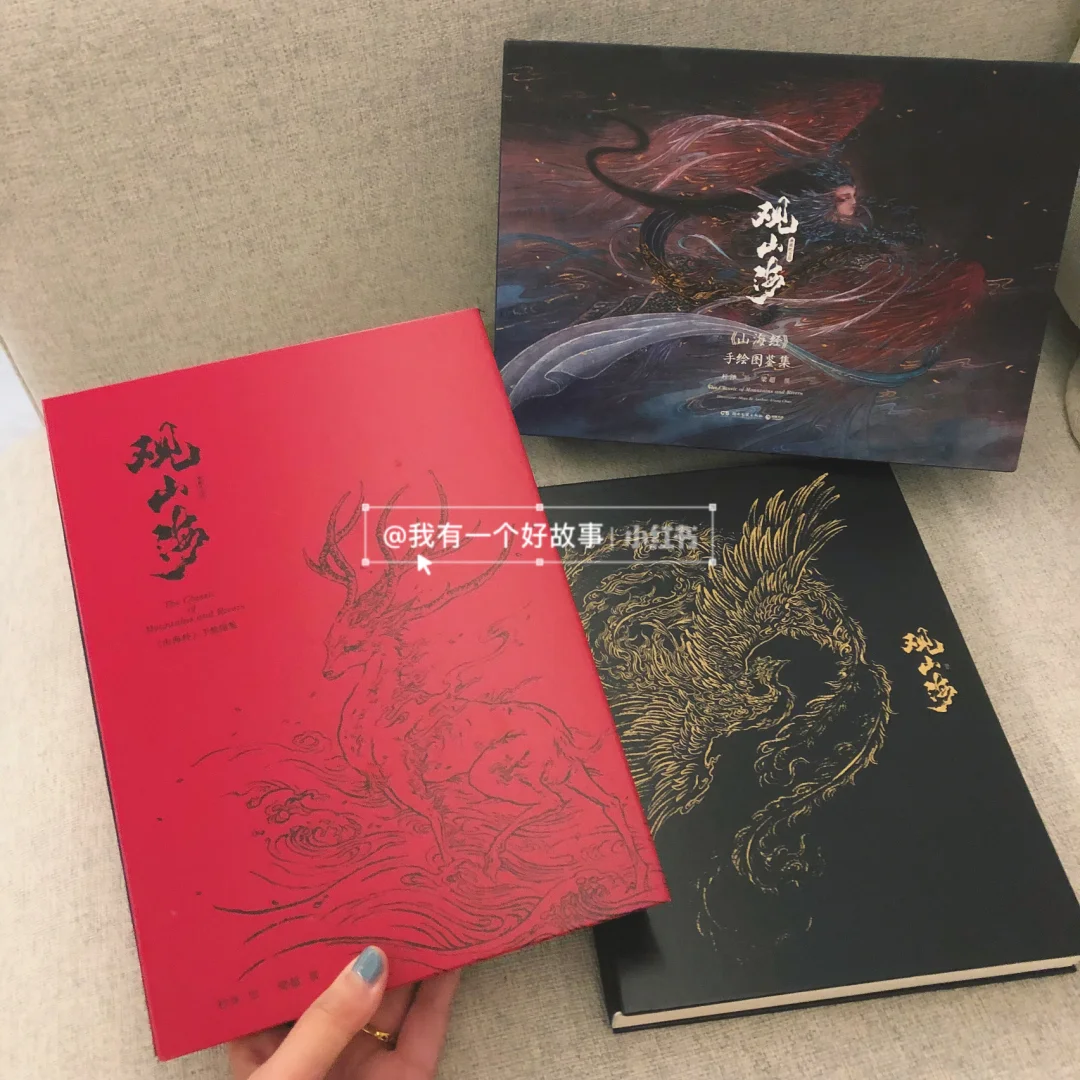 8.5分的《观山海》|满足你对千古奇书的想象