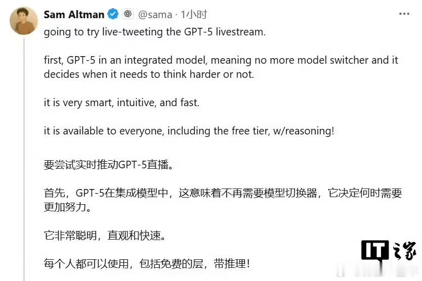 GPT5向所有免费用户开放 今日 OpenAI 发布了该公司迄今最智能、最智能、
