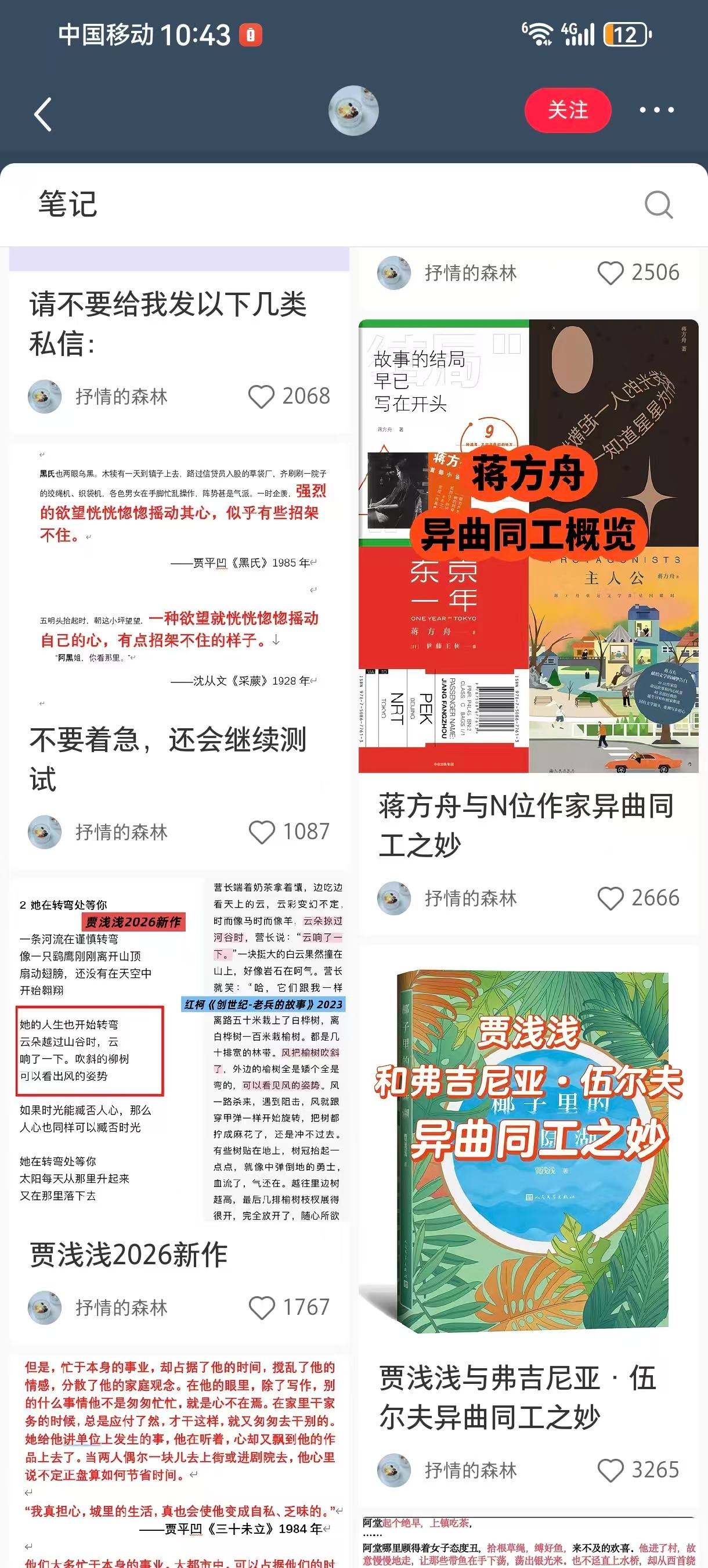 博主再指蒋方舟与多位作家异曲同工谁能想到AI技术最先颠覆的，是抄袭作家。现在这些