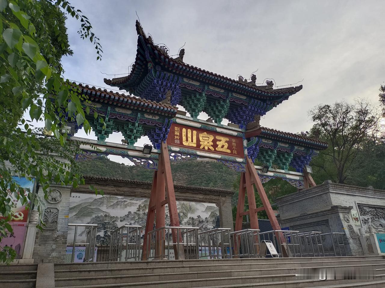 旅行～～
甘肃兰州，五泉山上寻五泉，一泉更比一泉神。